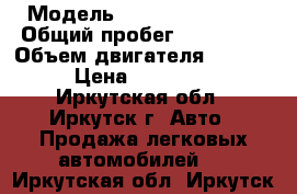  › Модель ­ nissan x-trail › Общий пробег ­ 122 000 › Объем двигателя ­ 2 500 › Цена ­ 710 000 - Иркутская обл., Иркутск г. Авто » Продажа легковых автомобилей   . Иркутская обл.,Иркутск г.